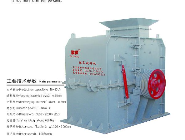耐磨、耐沖擊錘式破碎機(jī)